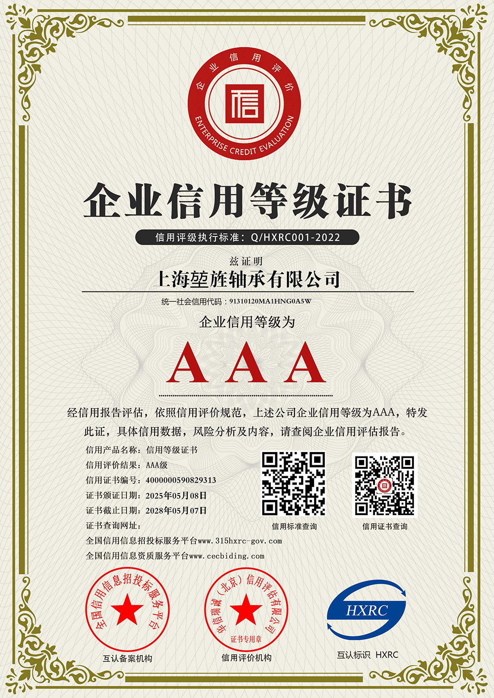 上海堃旌